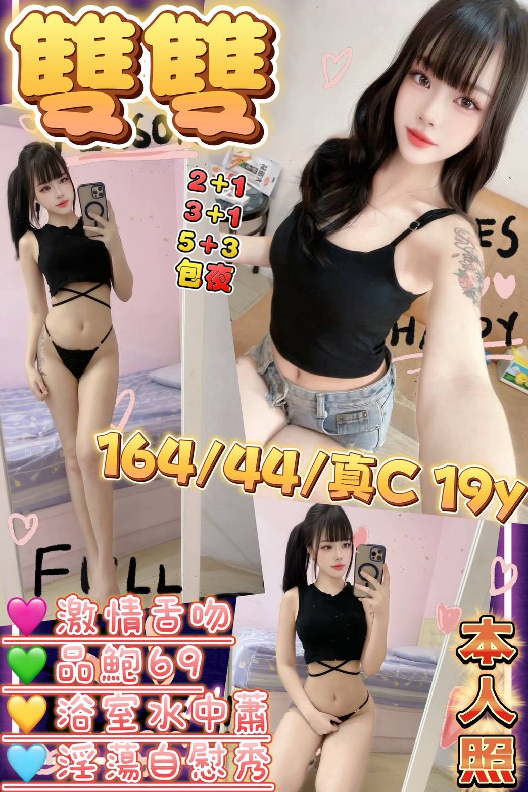 顏娜 雲林 大學生 36F 擅長龍筋按摩